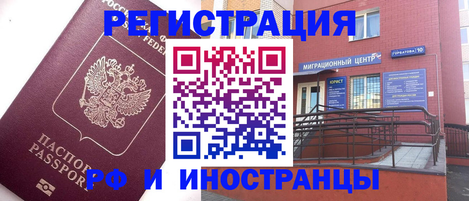 прописка поиск в Истре